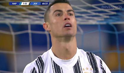 Νάπολι-Γιουβέντους: Η μεγάλη ευκαιρία του Ρονάλντο