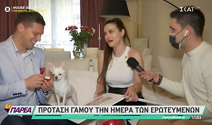 Πρόταση γάμου στον «αέρα» του ΣΚΑΪ