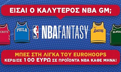 NBA Fantasy: Έλα στη Eurohoops League και κέρδισε προϊόντα από το NBA Store αξίας €100 κάθε μήνα!