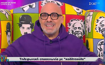 «Καταγγελία» ακροάτριας σε Μουτσινά: «Θα σε παντρευτώ αν πάρει ο Άρης πρωτάθλημα»!