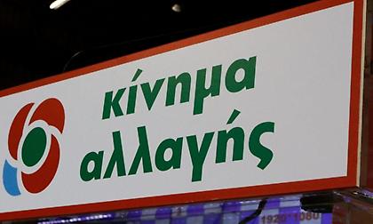 ΚΙΝΑΛ κατά Αυγενάκη: «Έχετε μια αγωνία για τα αποτελέσματα των εκλογών των Ομοσπονδιών»