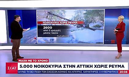Βυθισμένα στο σκοτάδι 5.000 νοικοκυριά στην Αττική- Ποιες περιοχές δεν έχουν ακόμα ρεύμα