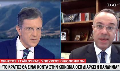 Σταϊκούρας σε ΣΚΑΪ: Παράταση υποβολής δικαιολογητικών σε όλες τις επιστρεπτέες