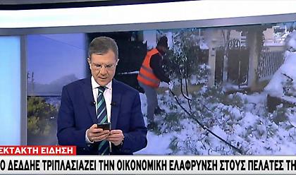 Η ΔΕΗ τριπλασιάζει την οικονομική ελάφρυνση στους πληγέντες από την κακοκαιρία πελάτες της
