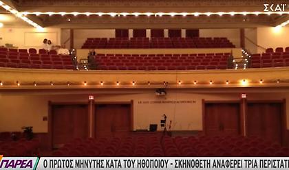 Σοκάρουν οι καταγγελίες για σεξουαλική κακοποίηση κατά ηθοποιού-σκηνοθέτη: Τι λένε οι δικηγόροι