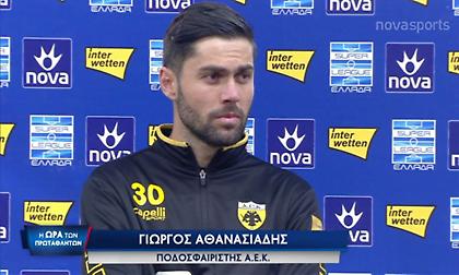 Αθανασιάδης: «Βάζουμε εμπόδια στους εαυτούς μας»
