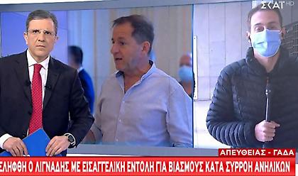 Στην ανακρίτρια αναμένεται να οδηγηθεί ο Λιγνάδης