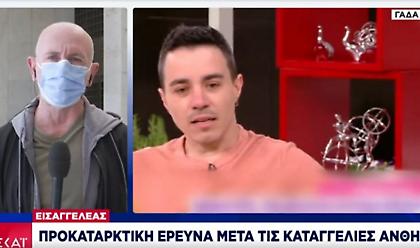 Προκαταρκτική έρευνα μετά τις καταγγελίες Άνθη για σεξουαλική κακοποίησή του από ηθοποιό