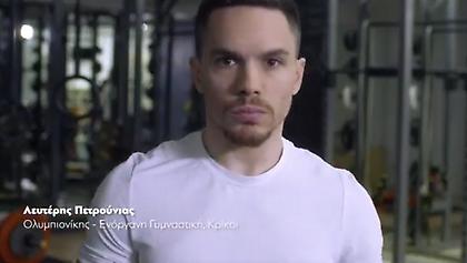 Καμπάνια των κορυφαίων κατά της βίας στον αθλητισμό (video)