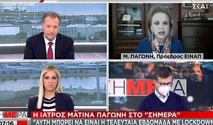 Παγώνη σε ΣΚΑΪ: Ίσως η τελευταία βδομάδα lockdown - Ταυτόχρονο άνοιγμα δημοτικών και αγοράς
