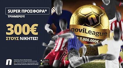 Novileague: Προσφορά* τριημέρου | 300 ευρώ στους νικητές