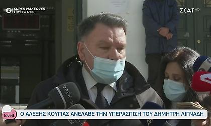 Κούγιας: «Η δικογραφία για Λιγνάδη έχει ελάχιστα στοιχεία»