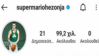 Η φώτο προφίλ του Χεζόνια στο Instagram με ρετρό φανέλα του Παναθηναϊκού (pic)