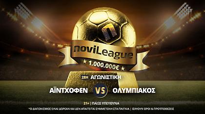 Αϊντχόφεν - Ολυμπιακός στην αποψινή αγωνιστική της Novileague