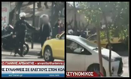 Ξύλο στον Κολωνό μεταξύ αστυνομικών και πολιτών για την τήρηση των μέτρων! (vid)