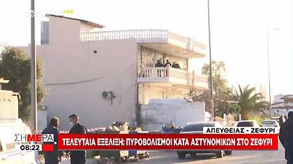 Πυροβολισμοί κατά αστυνομικών στο Ζεφύρι