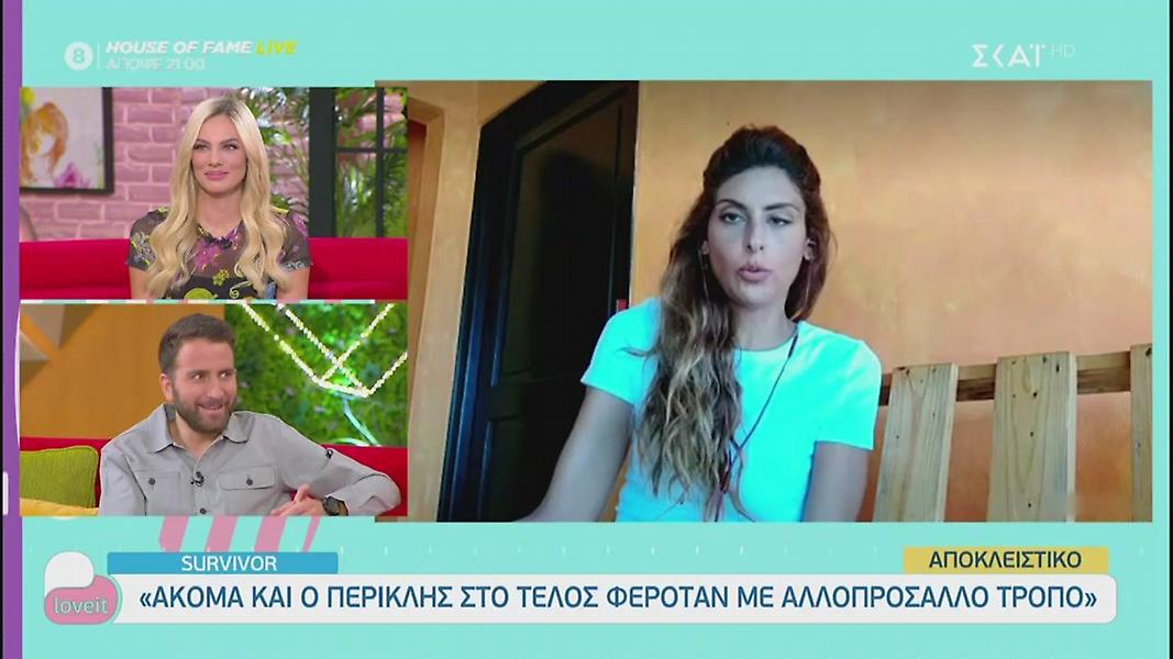 Survivor: Η Ανθή Σαλαγούδη έμεινε παγωτό από τις δηλώσεις του Περικλή