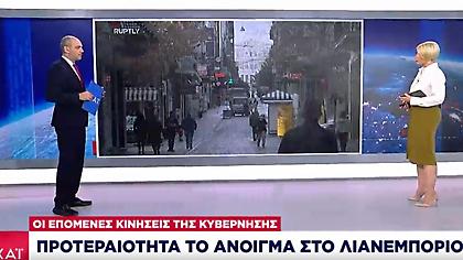 Lockdown: Το σχέδιο της κυβέρνησης για λιανεμπόριο - σχολεία - Πιθανές ημερομηνίες για άνοιγμα