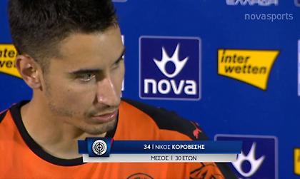 Κοροβέσης: «Δεν θα κινδυνέψουμε»