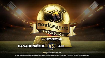 Novileague: 30η αγωνιστική με Παναθηναϊκός - ΑΕΚ!