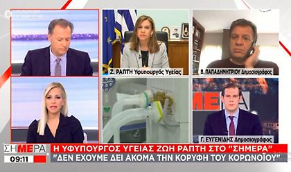 Ράπτη: Πιθανή παράταση λοκντάουν ώς την Καθαρή Δευτέρα – Δεν έχουμε δει την κορυφή της πανδημίας