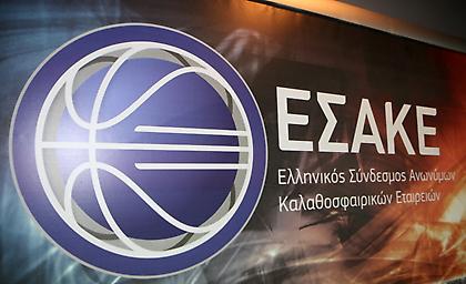 Έκτακτη σύσκεψη στον ΕΣΑΚΕ για τις αναβολές