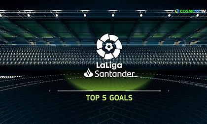 Τα πέντε καλύτερα γκολ του Σαββατοκύριακου από την La Liga (video)