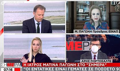 Παγώνη σε ΣΚΑΪ: Ταυτόχρονο άνοιγμα σχολείων-λιανεμπορίου - 93% κάλυψη σε εντατικές
