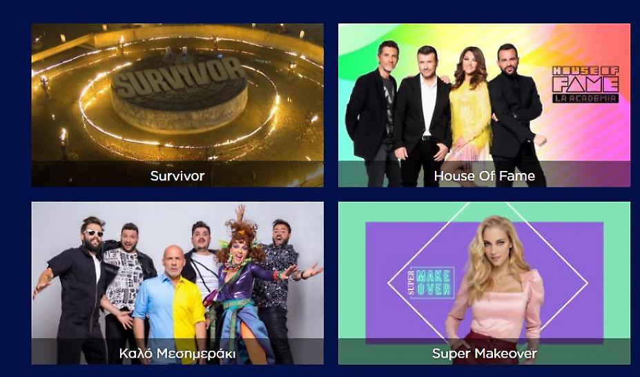 Αγαπημένη επιλογή οι ψυχαγωγικές εκπομπές του ΣΚΑΪ τον Φεβρουάριο