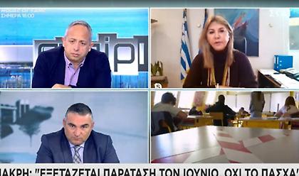 Μακρή σε ΣΚΑΪ για σχολεία: Εξετάζεται παράταση τον Ιούνιο, όχι το Πάσχα - Τί είπε για Γ' Λυκείου