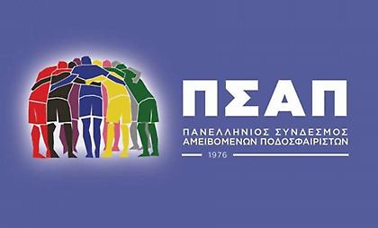 ΠΣΑΠ: «Ο αθλητισμός πληρώνει τις “παρανοϊκές” πολιτικές αποφάσεις από τους επικίνδυνα ανίκανους»