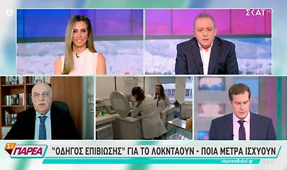 Τζανάκης - ΣΚΑΪ: Ενδεχόμενο για πάνω από 3.000 κρούσματα - Μετάλλαξη 80% με 90% στην Αττική