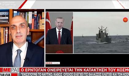 Ο Ερντογάν ονειρεύεται κατάκτηση του κόσμου: Ενισχύουμε το ναυτικό