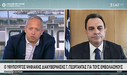 Γεωργαντάς σε ΣΚΑΪ: 2,5 εκατ. εμβολιασμοί μέχρι τέλη Μαΐου - Ποιες ομάδες ακολουθούν