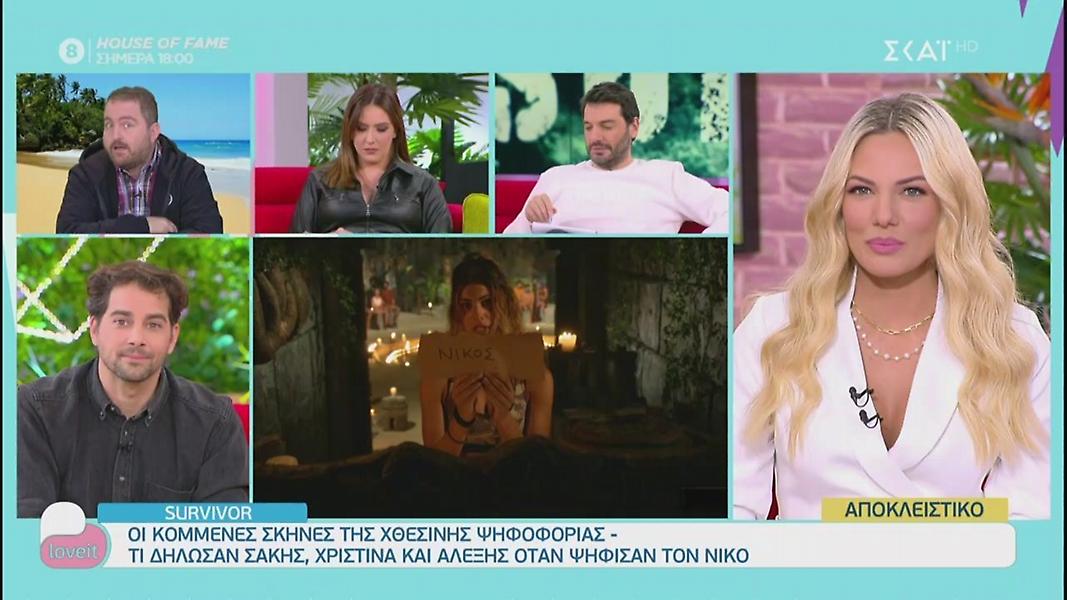 Survivor Αποκλειστικό - Κομμένες σκηνές από την χθεσινή ψηφοφορία