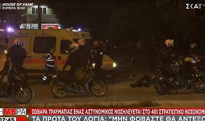 Επεισόδια Ν. Σμύρνη - Τα πρώτα λόγια του τραυματία αστυνομικού: «Μη φοβάστε, θα αντέξω»