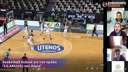 Basketball School: Διαδικτυακό σεμινάριο τακτικής για τους «LG Αθλητές του Αύριο»