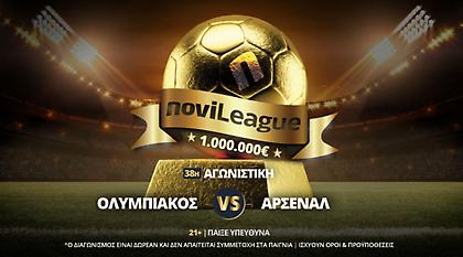 Novileague: 38η αγωνιστική με Ολυμπιακός – Άρσεναλ