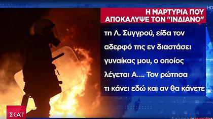 Νέα Σμύρνη-Επίθεση αστυνομικού: Η μαρτυρία που αποκάλυψε τον βασικό ύποπτο