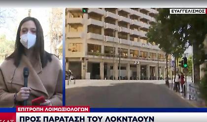 Προς παράταση lockdown τουλάχιστον μέχρι 22 Μαρτίου