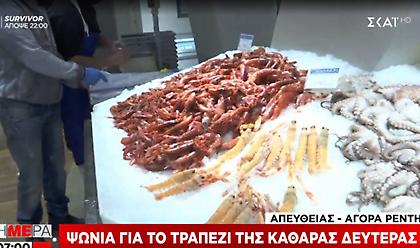 Καθαρά Δευτέρα: Στα περυσινά επίπεδα οι τιμές των Σαρακοστιανών