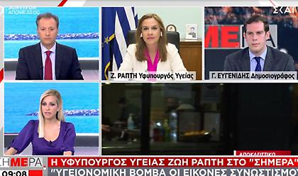 Υφυπουργός Υγείας σε ΣΚΑΪ: Υγειονομική βόμβα τα καρναβαλικά πάρτυ- Έρχεται δύσκολη εβδομάδα