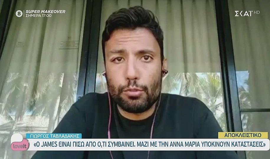 Ταβλαδάκης: «Τζέιμς και Άννα-Μαρία κινούν τα νήματα στο Survivor»