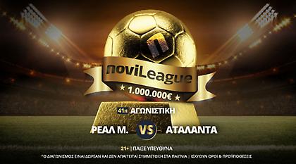 Novileague: «Σέντρα» στην 3η περίοδο με Ρεάλ - Αταλάντα | Όσα έγιναν στην 2η περίοδο