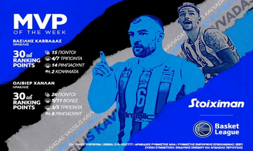 MVP της 17ης αγωνιστικής οι συμπαίκτες Καββαδάς και Χάνλαν!