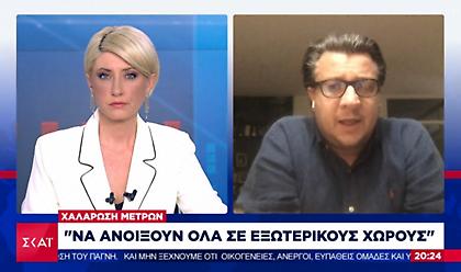 Δερμιτζάκης σε ΣΚΑΪ: Να ανοίξουν όλα στους εξωτερικούς χώρους-Θα έχουμε 5.000 κρούσματα