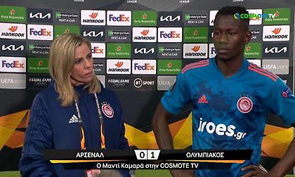 Καμαρά: «Εάν είχαμε κάνει στο πρώτο ματς ό,τι και σήμερα θα είχαμε προκριθεί»