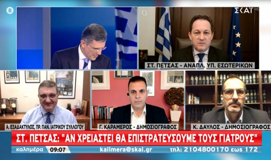 Πέτσας: Αν χρειαστεί, θα επιστρατεύσουμε ιδιώτες γιατρούς