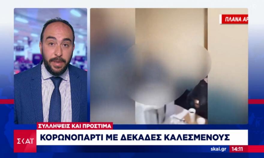 Κορωνοπάρτι στην Αττική με δεκάδες καλεσμένους - Συλλήψεις και πρόστιμα
