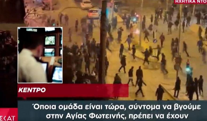 Νέα Σμύρνη: Ηχητικό ντοκουμέντο των διαλόγων ΕΛ.ΑΣ την ώρα της επίθεσης στον αστυνομικό (vid)